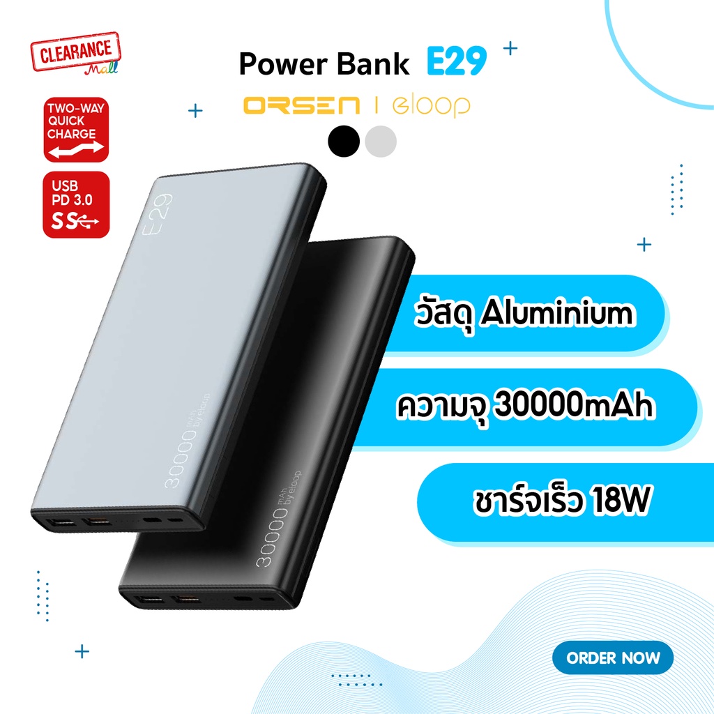 ภาพหน้าปกสินค้าEloop Power bank รุ่น E29 ความจุ 30000mAh ชาร์จเร็ว Quick charge3.0