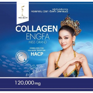 ภาพหน้าปกสินค้าคอลลาเจนอิงฟ้า มิสแกรนด์ 120,000 mg. MGI Callagen Engfa กระป๋องละ 359฿ / 3 กระป๋อง 924฿ ซึ่งคุณอาจชอบสินค้านี้