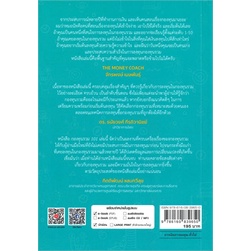 หนังสือ-กองทุนรวม-101-หนังสือ-บริหาร-ธุรกิจ-อ่านได้อ่านดี-isbn-9786160839650