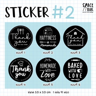 Sticker วงกลม (ดำ) #2 สติกเกอร์ขอบคุณ สติกเกอร์ติดถุงขนม สติกเกอร์ติดกล่องขนม สติกเกอร์ติดกล่องอาหาร