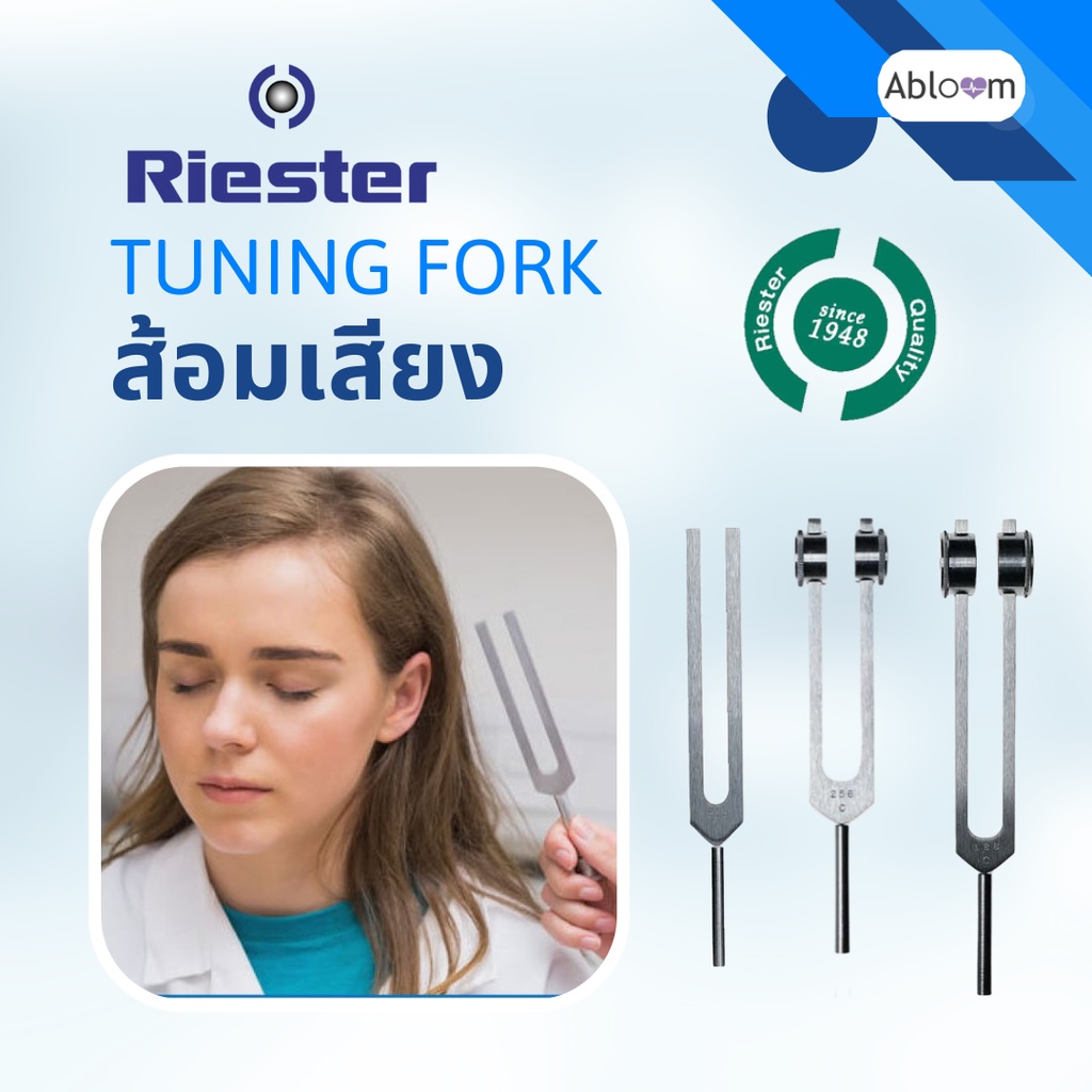 riester-ส้อมเสียง-ใช้ทดสอบการได้ยิน-และระบบประสาท-tuning-fork-นำเข้าจากประเทศเยอรมนี