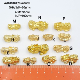 ภาพหน้าปกสินค้าปี่เซี๊ยะเลเซอร์ทองสำหรับนำไปร้อยวงข้อมือ ที่เกี่ยวข้อง
