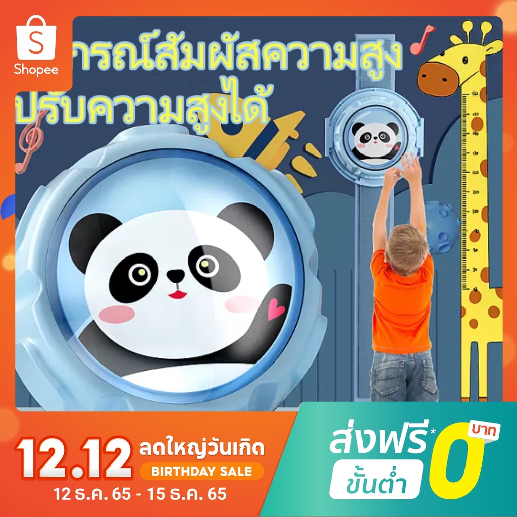 f-r-สินค้าร้อน-อุปกรณ์สัมผัสส่วนสูงสำหรับเด็ก-สว่างขึ้นและมีเสียงอันชาญฉลาด-ช่วยให้สูงขึ้น-ฝึกกระโดด