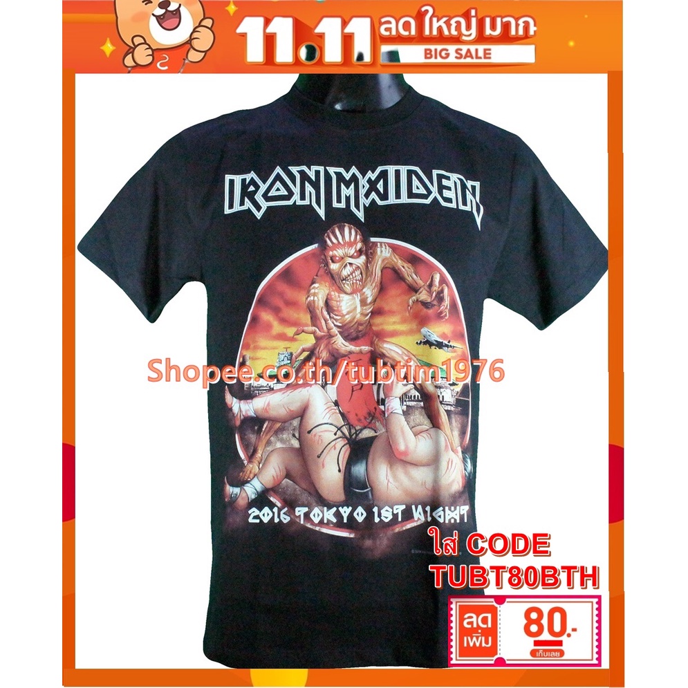 ภาพหน้าปกสินค้าเสื้อวง Iron Maiden เสื้อวงดนตรีต่างประเทศ เสื้อวินเทจ ไอเอิร์นเมเดน ไอร่อน IRN1799 จากร้าน tubtim1976 บน Shopee
