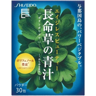 Shiseido Long Life Grass (Powder) N 0.1 oz (3 g) x 30 Packs