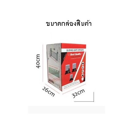 มอเตอร์ประตูรีโมท-ประตูรีโมท-มอเตอร์-ของแท้100-อุปกรณ์ครบชุด-อุปกรณ์ควบคุมประตูรีโมทอัจฉริยะ-มอเตอร์ประตู-1-ชิ้น