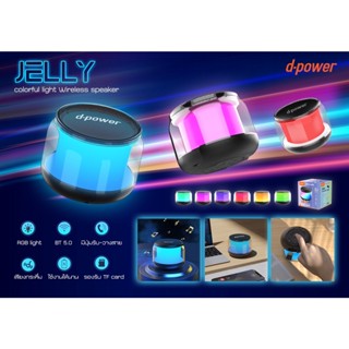 Dpower Kelly Bluetooth 5.0 ลำโพงบลูทูธ ลำโพงไร้สาย เสียงดี กระหึ่ม （ของแท้100%