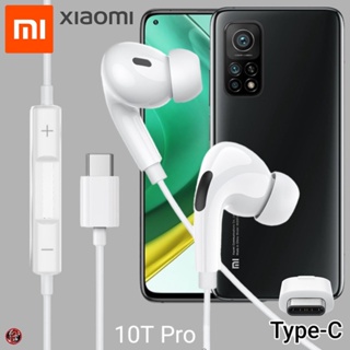 หูฟัง สมอลทอล์ค Xiaomi Type-C In-Ear อินเอียร์ เสี่ยวมี่ 10T Pro เบสหนัก เสียงดี รับสาย เล่น-หยุดเพลง เพิ่ม-ลดระดับเสียง