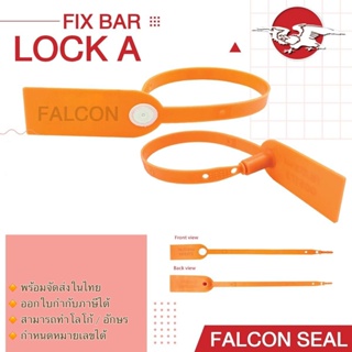 Falcon ซีล Fix Bar Lock A ขนาด 7 นิ้ว ซีลล็อครถบรรทุก ซีลล็อคตู้ขนส่ง พร้อม running number 100 ชิ้น