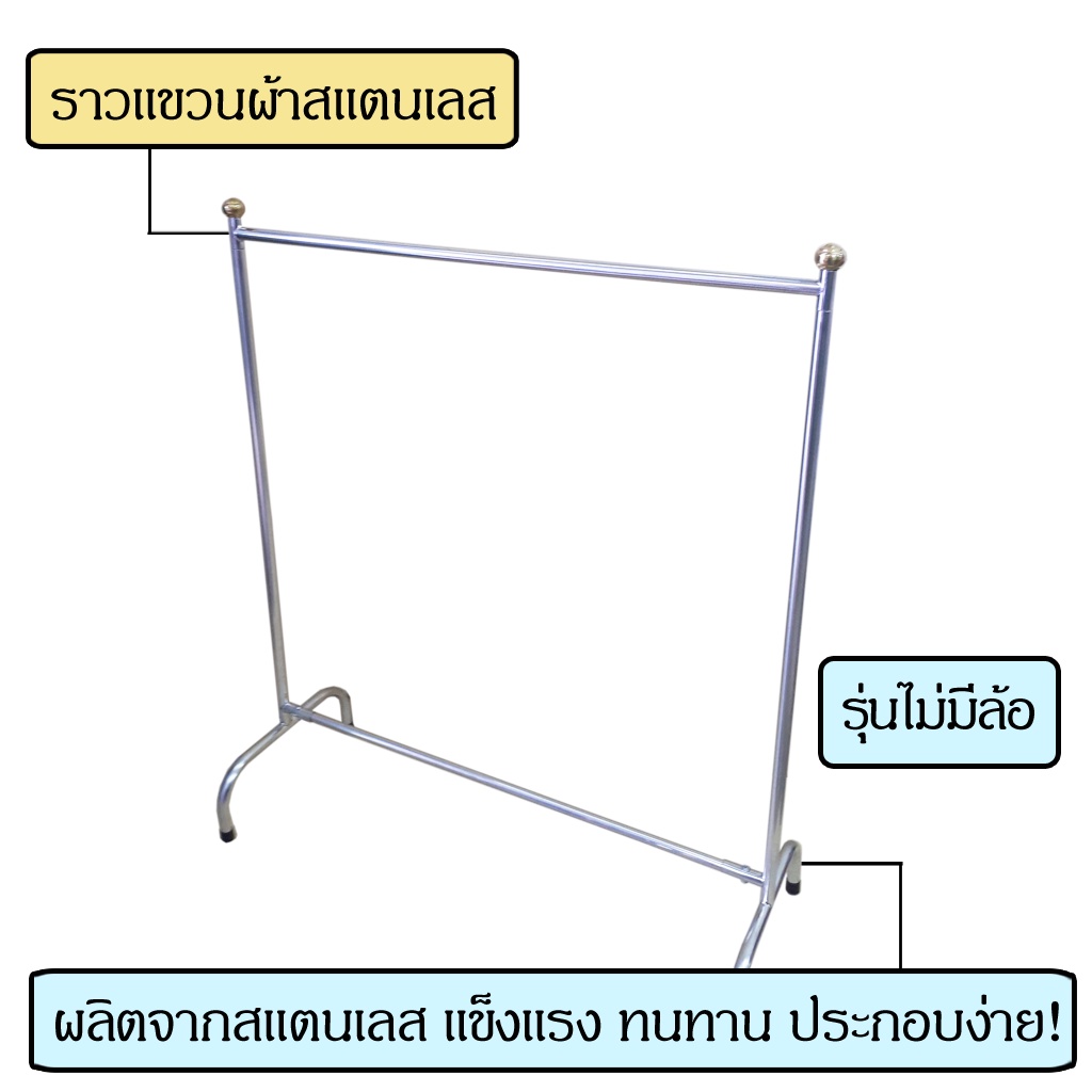 ราวตากผ้าสแตนเลส-ราวแขวนผ้า-1-เมตร-ที่แขวนผ้า-ราว-ตากผ้า-ที่ตากผ้า-ราวแขวน-ราวตากผ้า-สแตนเลส-แขวนผ้า-ราวสแตนเลส-ราวตาก