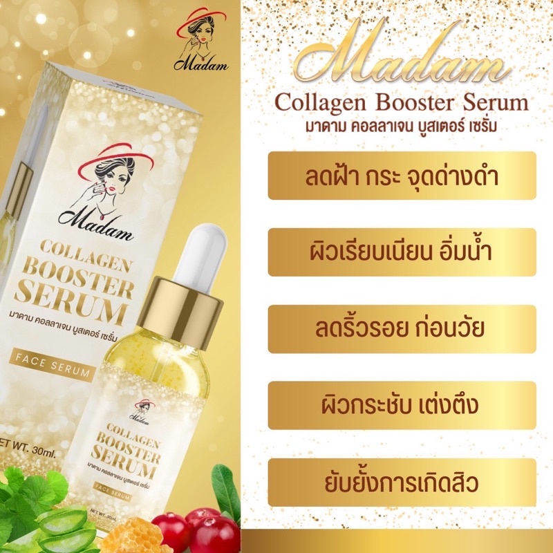 ของแท้-ถูกที่สุด-เซรั่มสลายฝ้ากระหน้าใส-เซรั่มมาดาม-madamserum-เซรั่มเข้มข้น-ขนาด30ml