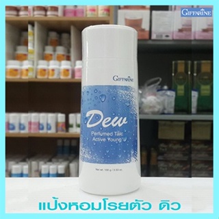 หอมทั่วบ้านทั่วซอย แป้งหอมกิฟฟารีนDew ดิว หอมอ่อนหวานชวนหลงไหล/รหัส22601/จำนวน1กระปุก/100กรัม💕สินค้าของแท้