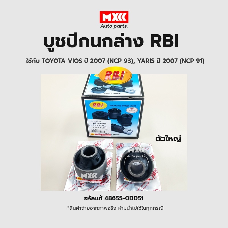 rbi-toyota-vios-ncp93-08-13-yaris-ncp91-05