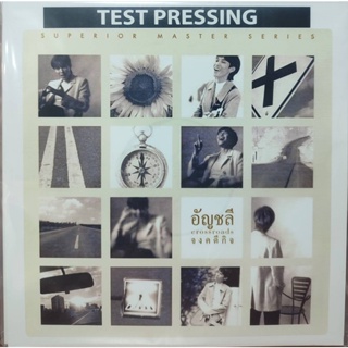 แผ่นเสียง อัญชลี จงคดีกิจ "TEST PRESSING"