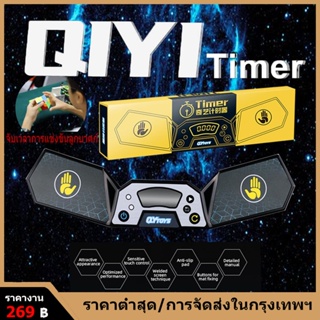 [ส่งมาเดี๋ยวนี้] QYTOY RUBIKจับเวลาการแข่งขันลูกบาศก์ฉันไม่อยากจะเชื่อเลยเวลาท้าทายมือใหม่หัดจับเวลา ลูกบาศก์ความเร็วสอง