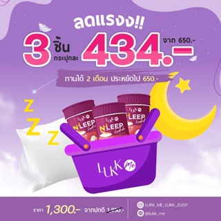 ภาพหน้าปกสินค้าวิตามินช่วยให้นอนหลับ หลับลึก(2แถม1) LUKKME 🍒อาหารเสริมช่วยเรื่องอาการนอนหลับ หลับสนิทตื่นมาสดชื่นไม่เบลอ เม็ดเคี้ยว🍑 ที่เกี่ยวข้อง