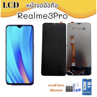 จอ LCD Realme3pro งานแท้ หน้าจอ+ทัช หน้าจอ จอ Realme3pro แท้ หน้าจอโทรศัพท์มือถือ Realme3 pro ✔แถมฟิล์มกระจก+ชุดไขควง