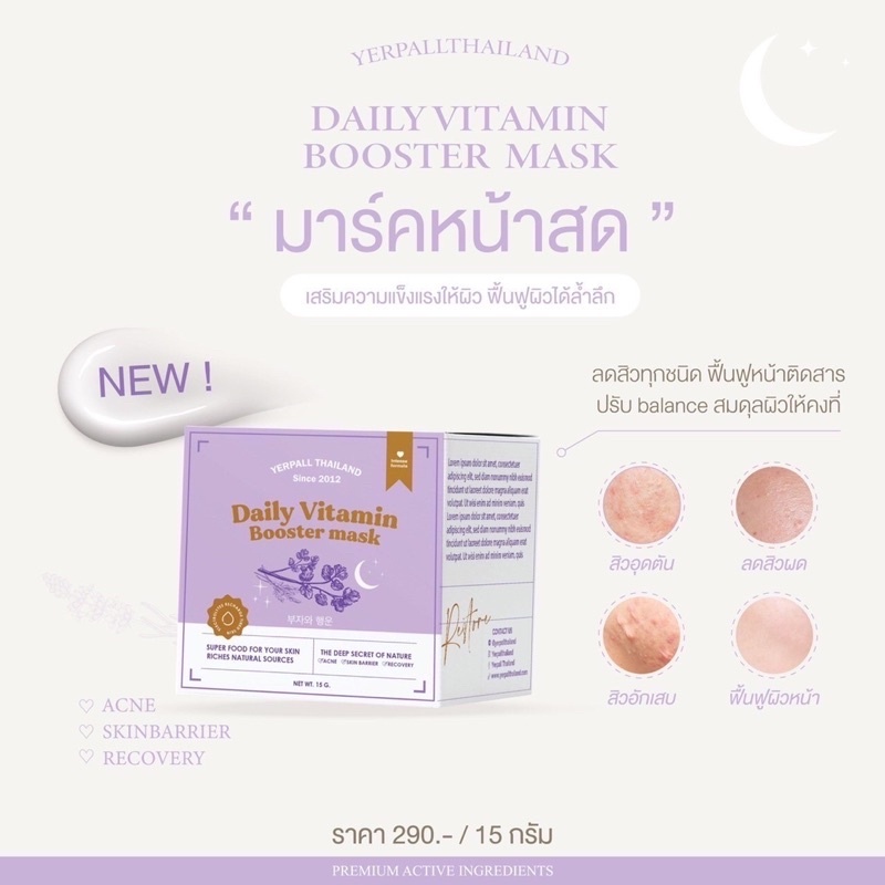 เยอเพิล-เดลี่-วิตามิน-บูสเตอร์-มาร์ก-15-g-yerpall-daily-vitamin-booster-mask