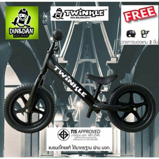 ภาพหน้าปกสินค้า【4.15 ลด 210.- ใช้โค้ด 7DD415】Twinkle Bike รุ่น Pro Series สีดำ : จักรยานขาไถ จักรยานทรงตัว รถขาไถ Balance Bike ที่เกี่ยวข้อง