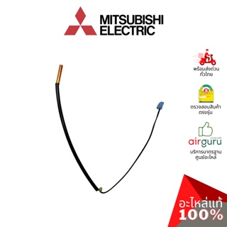 Mitsubishi รหัส E22E99306 ** DISCHARGE TEMP.THERMISTOR เซ็นเซอร์อุณหภูมิ คอยล์ร้อน อะไหล่แอร์ มิตซูบิชิอิเล็คทริค ของแท้