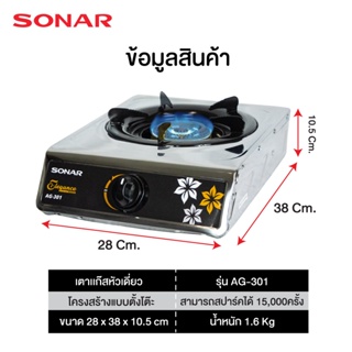 ภาพขนาดย่อของภาพหน้าปกสินค้าSonar เตาอินฟราเรด เตาแก๊ส 1 หัว เตาเเก๊ส เตาเเก๊สหัวเดี่ยว เตาแก๊ส เตาผิงไฟฟ้า เตาไฟฟ้า เตาเเก๊สอินฟราเรด เตาแก๊สหัวเดี่ยวอินฟราเรด เตาแก๊สหัวคู่ เตาแก๊ส เตาแก๊สแสตนเลส เตาแก๊สมินิ เตาแก๊สราคาถูกรุ่น AF-361 / AG-301 จากร้าน sonarshoppingmall บน Shopee ภาพที่ 7