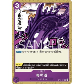 OP02-091 Venom Road Event Card C Purple One Piece Card การ์ดวันพีช วันพีชการ์ด สีม่วง อีเว้นการ์ด