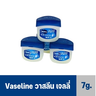 Vaseline Original 7g วาสลีน ลิปบาล์ม