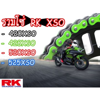 รวมโซ่ RK XSO 420 428 520 525 XSO rx-ringข้อหนา 120ข้อ โซ่สี มีให้เลือกหลากหลายสี RK Takasagoโซ่คุณภาพจากญี่ปุ่น RK แท้💯