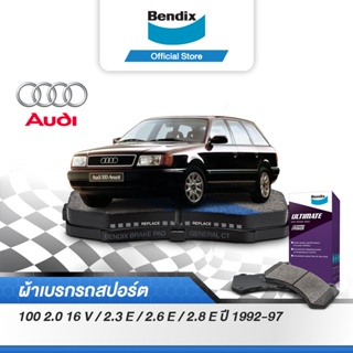 Bendix ผ้าเบรค Audi  A4 1.8 20V (B5) | 100 2.0 16 V / 2.3 E / 2.6 E / 2.8 E (ปี 1992-97) ดิสหน้า+ดิสหลัง (DB1351,DB222)
