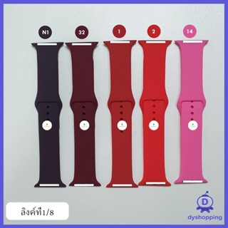 (พร้อมส่ง) สําหรับแอปเปิ้ลวอช สายนาฬิกา 8 7 6 se 5 4 3สายนาฬิกา smart watch สายซิลิโคน ปรับง่าย สาย 38/40//41/42/44/45mm