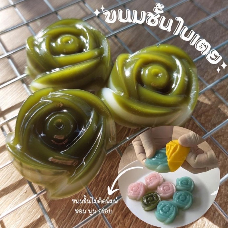 แป้งสำเร็จรูปขนมชั้น-แป้งวรากรขนมไทย-หอม-นุ่ม-อร่อย