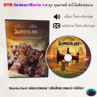 DVD เรื่อง Slumberland สลัมเบอร์แลนด์ (เสียงไทยมาสเตอร์+ซับไทย)