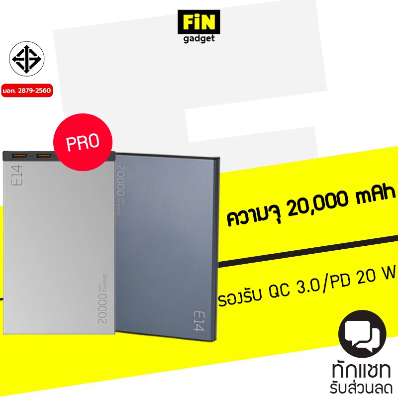 ภาพหน้าปกสินค้าPower Bank Eloop E14 / Orsen E14 Pro แบตสำรอง 20000mAh PD 20W Type C แท้ 100%