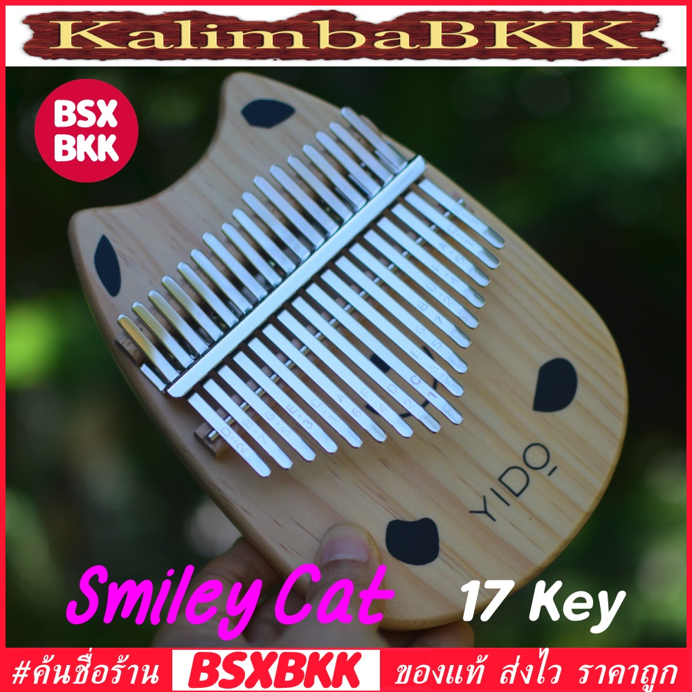 smiley-cat-kalimba-17-key-คาลิมบา-17-คีย์-พร้อมส่ง-ราคาถูก-เปียโนนิ้วมือ-เพลทไม้สน-ลายแมวยิ้ม-bsxbkk-kalimbabkk