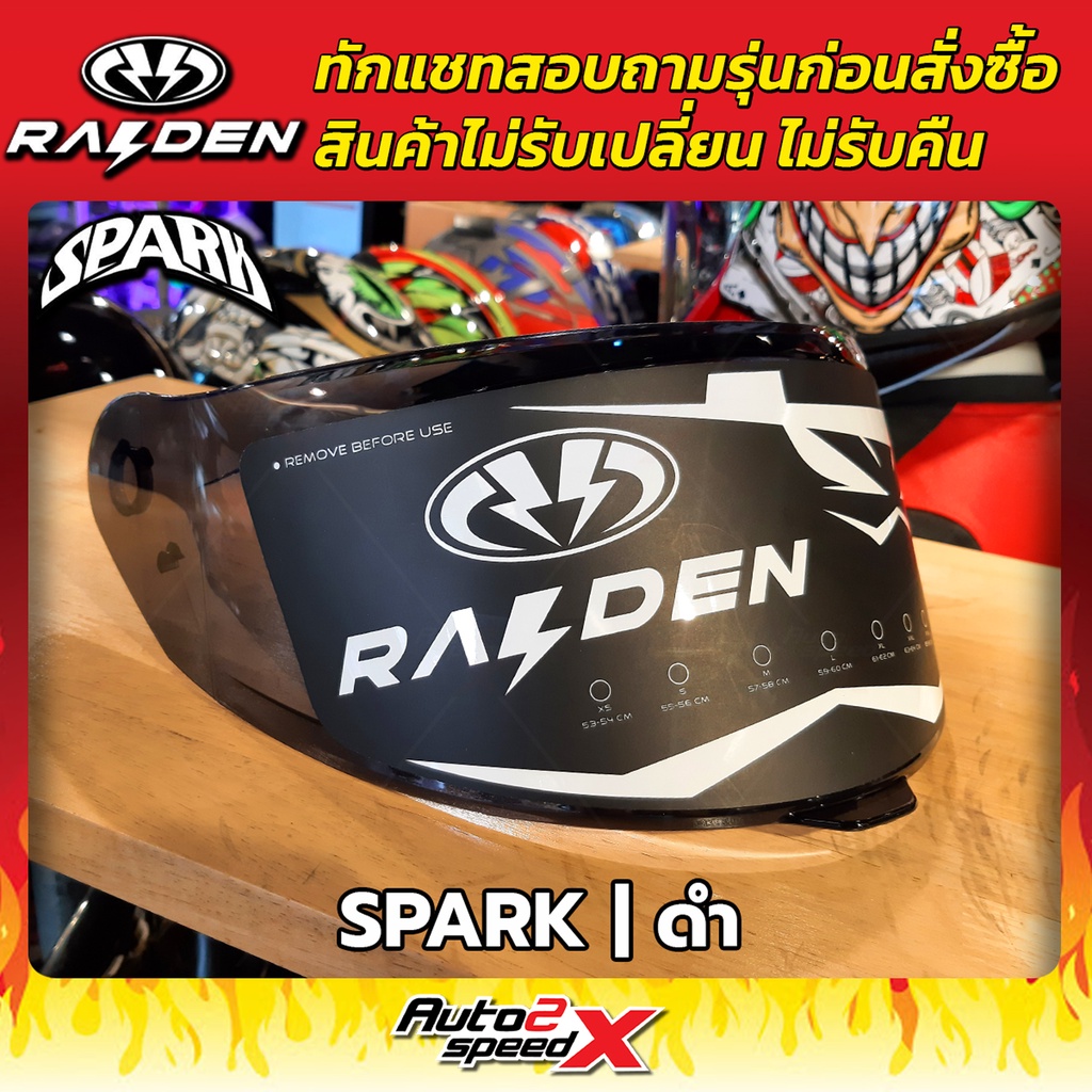 ชิลด์หน้า-raiden-รวมทุกรุ่น-str-spark-defence-defence-open-ทักแชทถามก่อนสั่งซื้อ-ไม่รับเปลี่ยนไม่รับคืน