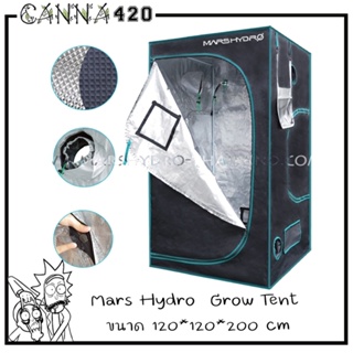 [ส่งฟรี] เต้นท์ปลูกต้นไม้คุณภาพจาก Mars Hydro ขนาด 120x120x200cm Hydroponic Grow tent จัดส่งไว เต็นท์ปลูกต้นไม้ 1680 D