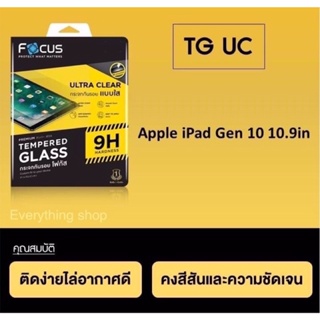 ฟิล์มกระจก แบบใส FOCUS TGUC I pad Gen10 10.9in