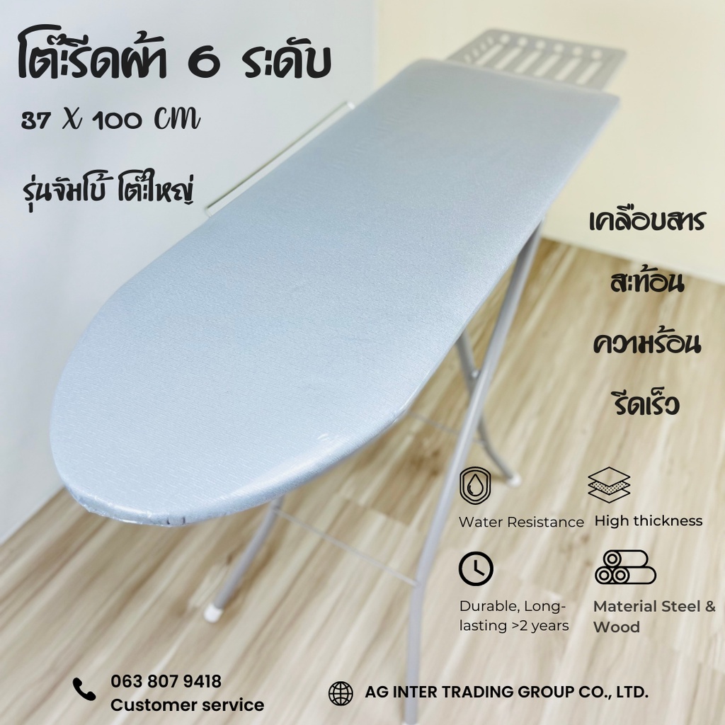 โต๊ะรีดผ้า-จัมโบ้-เคลือบสารสะท้อนความร้อน-ขนาด15x40นิ้ว-37-5x100ซม-พร้อมส่ง