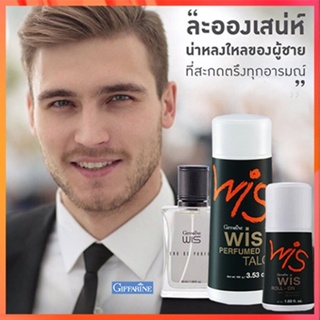 หอมจึ้งเซ็ต3👉1.กิฟารีนแป้งWis วิส,2.กิฟารีนWis วิสโรลออนและ3.น้ำหอมวิส/รวม3ชิ้น👉สินค้าแท้100%