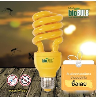 หลอดไฟไล่ยุงและแมลง 23 วัตต์ Mosquito &amp; Bugs Repellent Lamp 23W