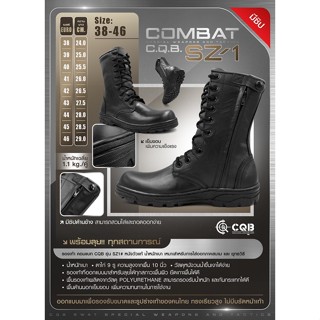 รองเท้า Combat CQB รุ่น : SZ-1# ( ซิปข้าง)