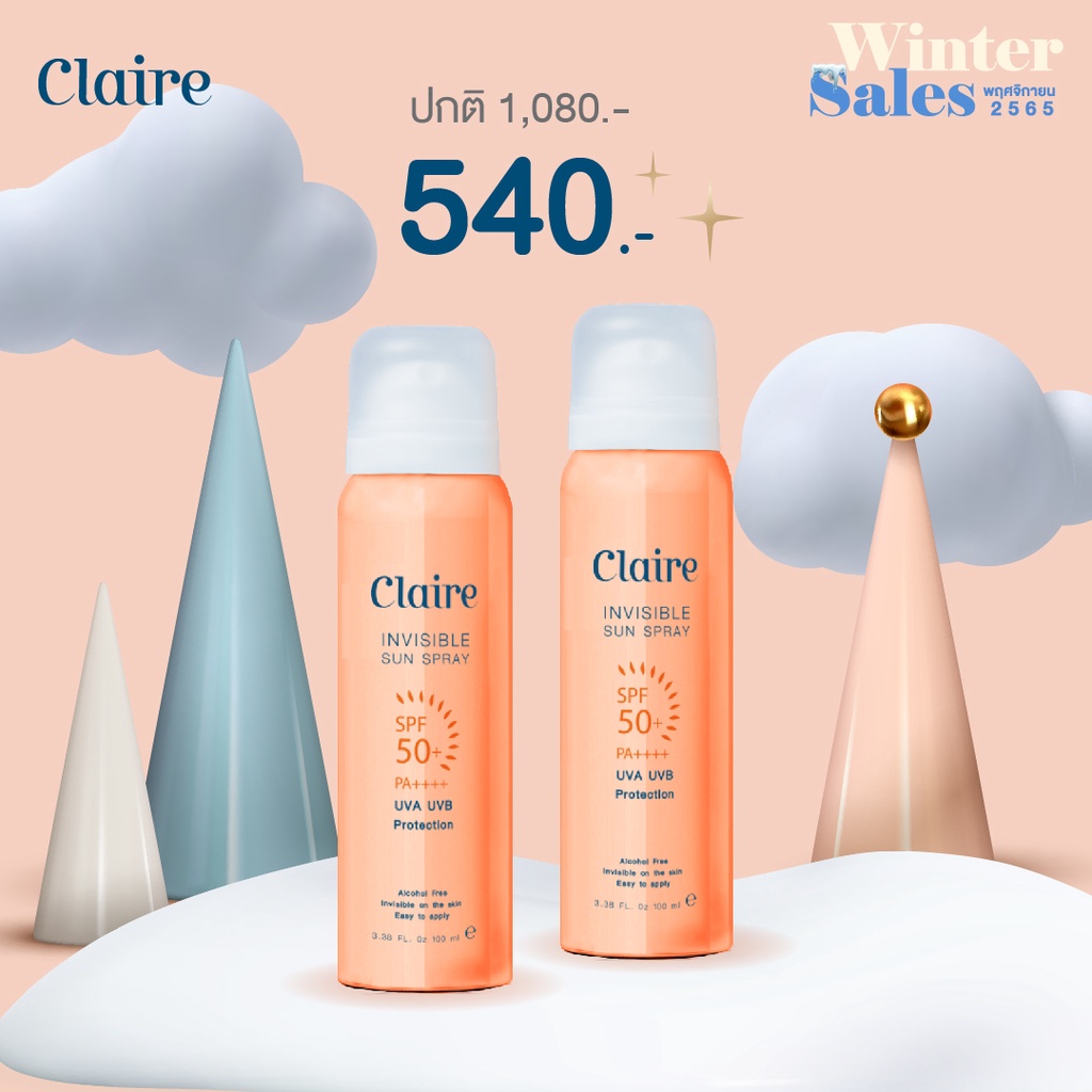 claire-invisible-sun-spray-buy-1-get-1