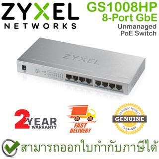 Zyxel Switch 8-Port GbE Unmanaged PoE Switch (GS1008HP) เน็ตเวิร์กสวิตช์ จ่ายไฟได้ ของแท้ ประกันศุนย์ 2ปี