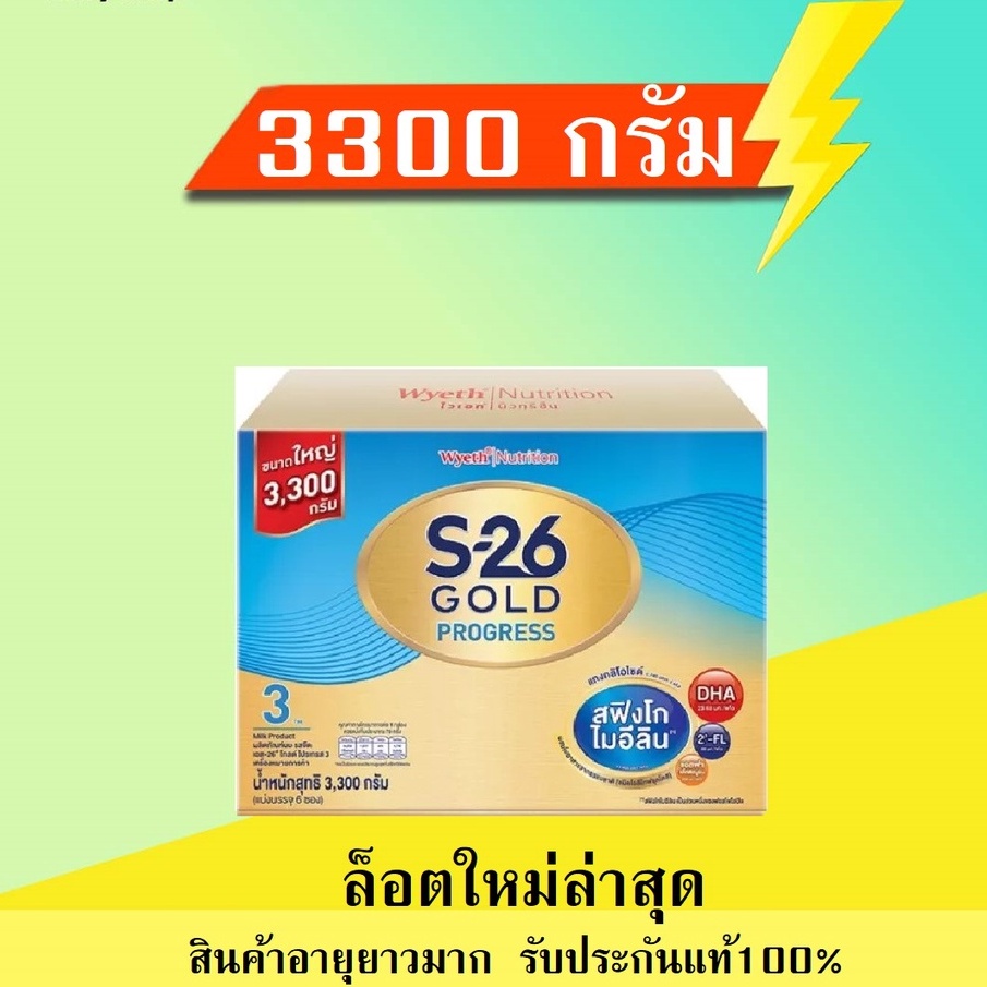 โฉม่ใหม่ S26 Progress Gold ขนาด 3600/3000 กรัม | Shopee Thailand