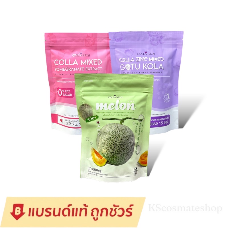 คอลลา มิกซ์ Colla mixed / คอลลาซิงค์ มิกซ์ โกตู โคลา Colla zinc mix ...
