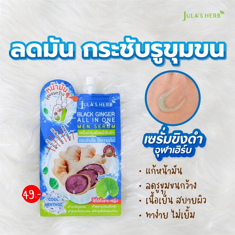 จุฬาเฮิร์บ-julaherb-1ซอง-เซรั่ม-เจลแต้มสิว-เซรั่มลำไย-ดีดีครีม-เซรั่มแตงโมง-ดีดีแตงโม