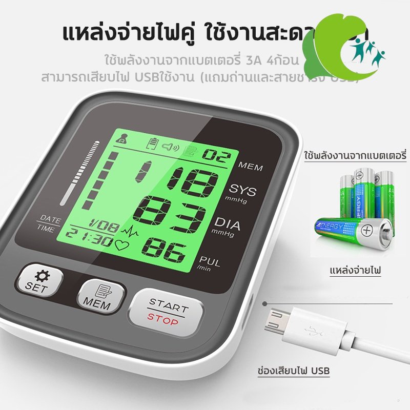 พร้อมส่งจากโกดังไทย-เครื่องวัดความดัน-เครื่องวัดความดันโลหิต-เสียงพูดภาษาไทย-แบ็คไลท์สามสี-จอแสดงผลดิจิตอลomronมองเห็นไ