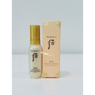 เซรั่มเอสเซนส์-บำรุงผิวหน้า-The-History-of-Bichup-First-Moisture-Essence-8ml