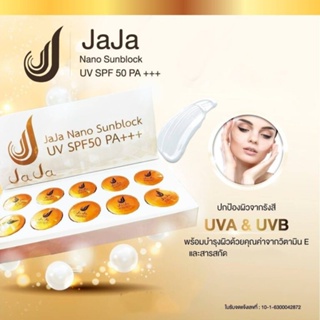 1 กล่อง 10 ชิ้น ครีมกันแดด JaJa nano sunblock ช่วยปกป้องผิวคุณสาว สาว จากแสงแดด ชะลอการเกิดริ้วรอย กันแดด