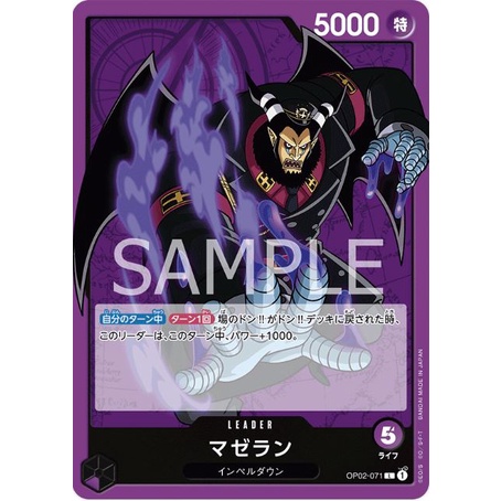 op02-071-magellan-leader-one-piece-card-game-การ์ดวันพีซ